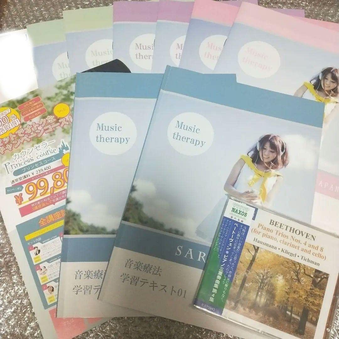 Amazon.co.jp: SARAスクールジャパン 音楽療法 テキスト 資格 勉強