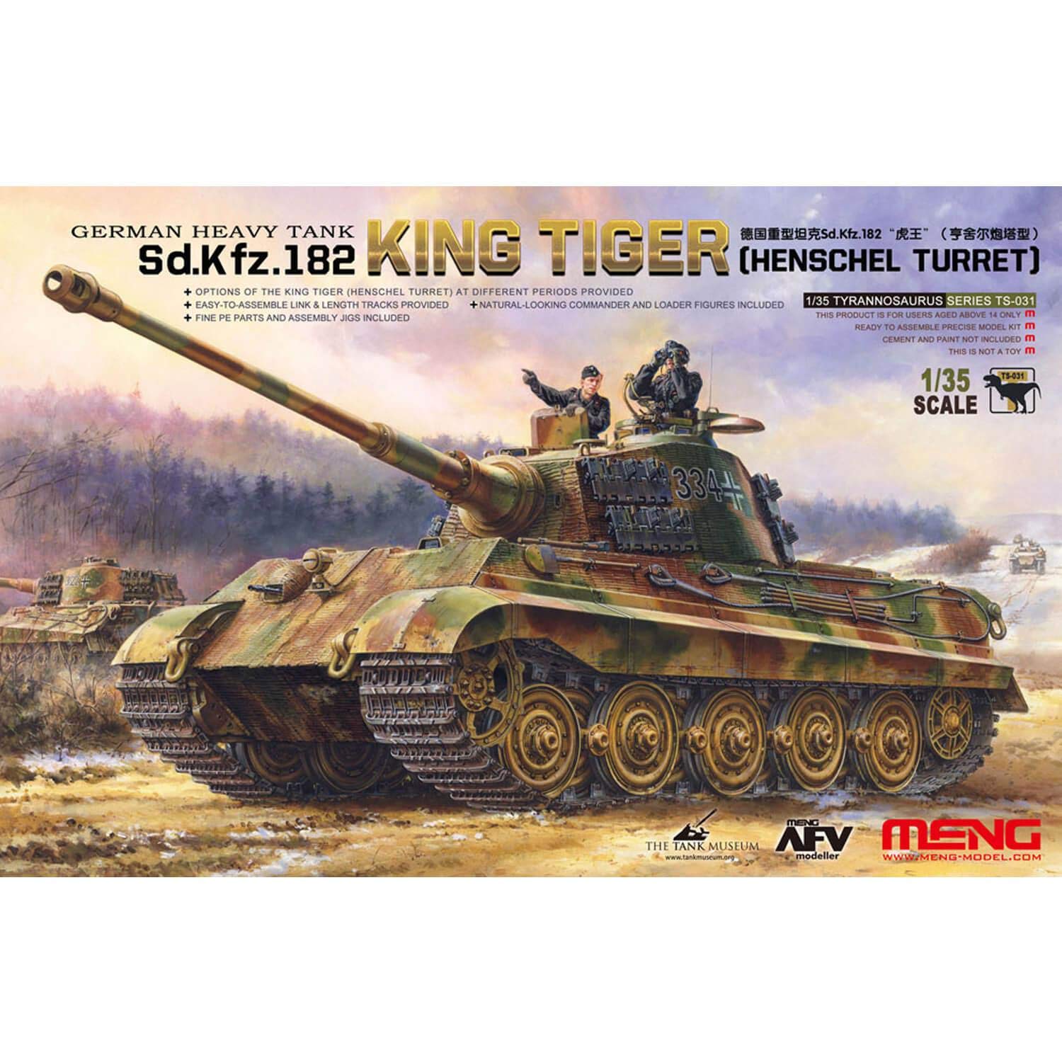 Amazon.co.jp: モンモデル 1/35 ドイツ重戦車 キングタイガー
