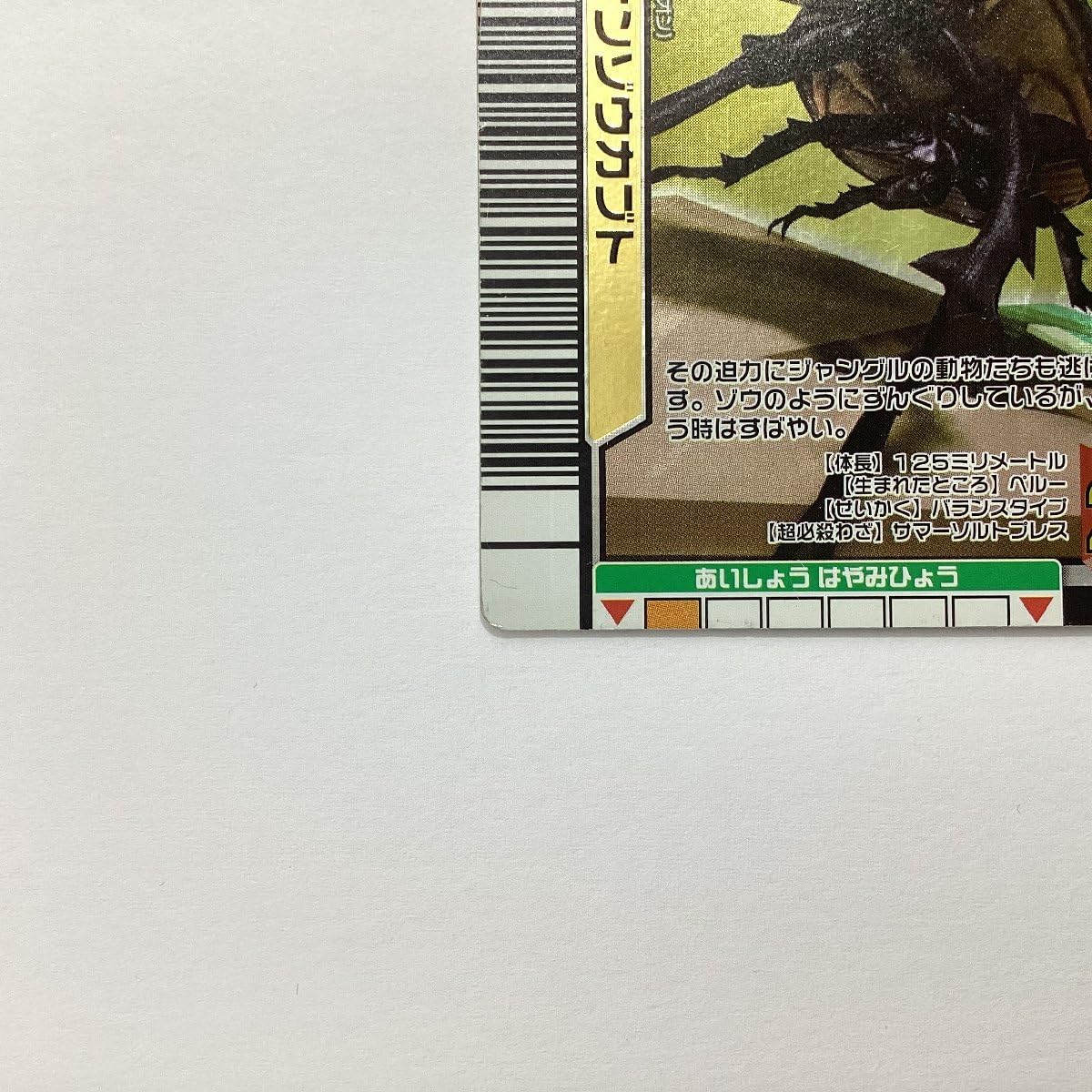 Amazon.co.jp: 甲虫王者 ムシキング ムシカード 3億枚突破記念限定