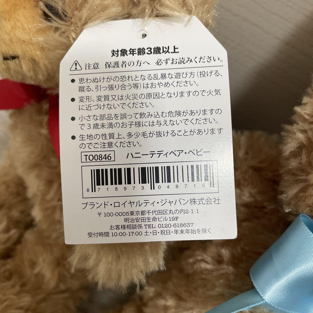 Amazon.co.jp: ハニーテディベア ボーイ スティーブ ベビー アダム