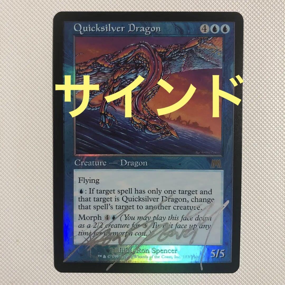MTG 水銀のドラゴン/Quicksilver Dragon FOIL ONS Foil】《水銀の