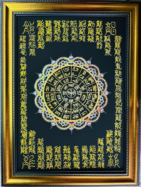 Amazon.co.jp: Felizchi 龍体文字 龍神 フトマニ図 神代文字 開運 運気