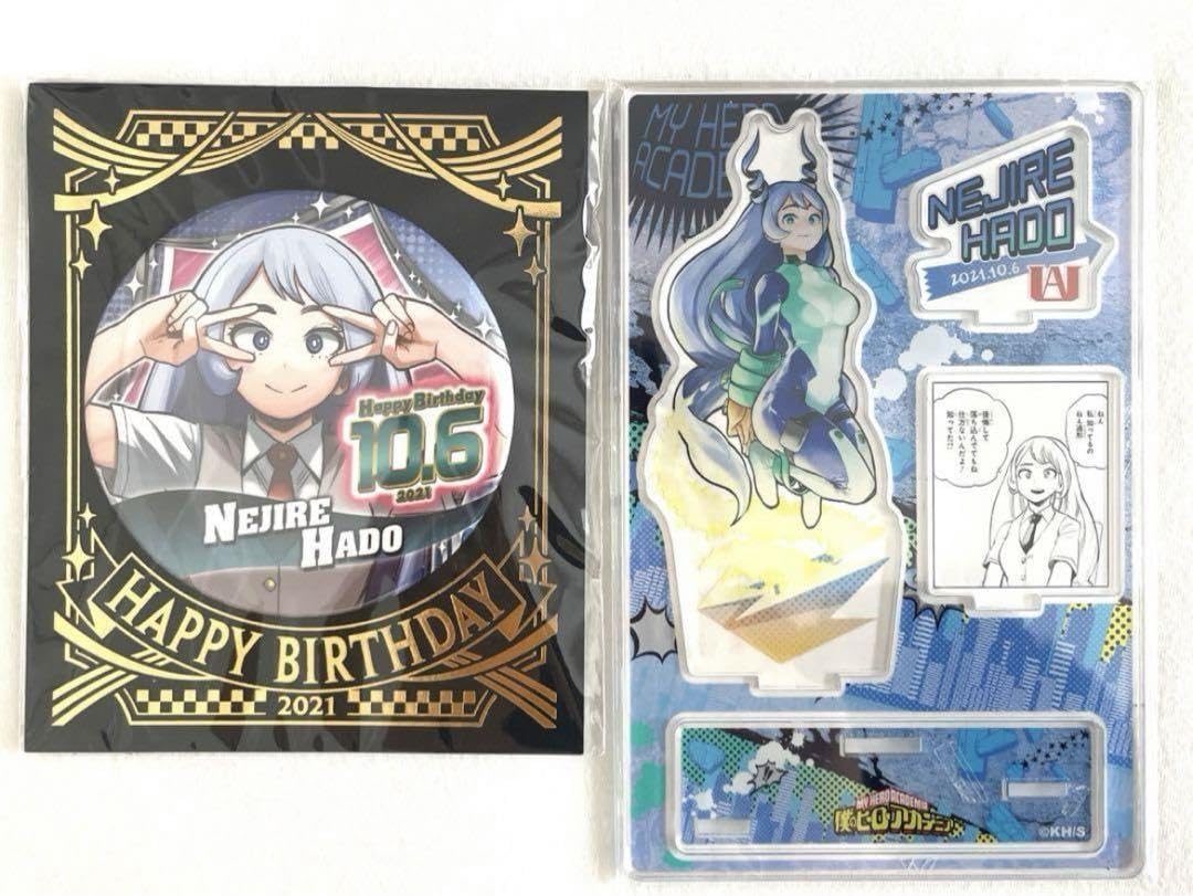 Amazon.co.jp: ヒロアカ波動ねじれ バースデイグッズセット : ホーム