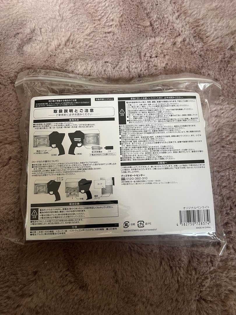 Amazon.co.jp: 中島健人 ソロデビューライブN biasグッズ ペンライト