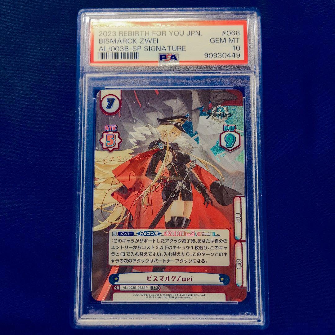 PSA10 ヒンデンブルク SP サイン ヴァイス 075 WS】ヒンデンブルク