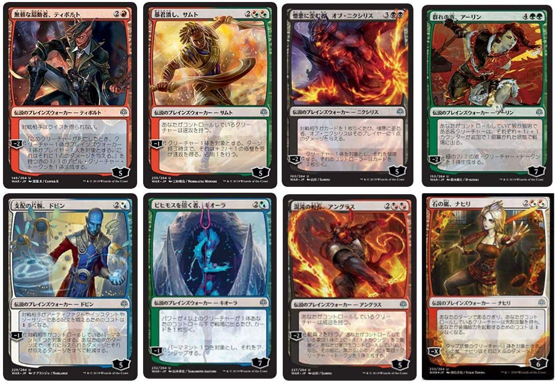 Amazon.co.jp: MTG 灯争大戦 日本語絵違いイラスト アンコモン