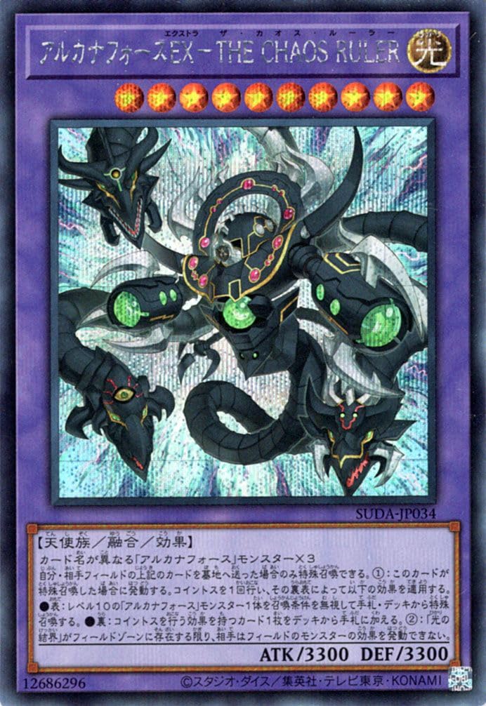 Amazon.co.jp: 遊戯王カード アルカナフォースEX－THE CHAOS