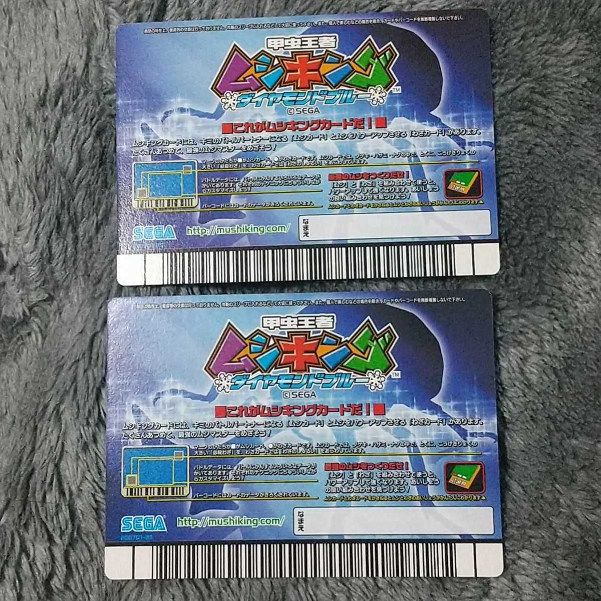 Amazon.co.jp: 甲虫王者ムシキング ダイヤモンドブルー スーパーエアロ