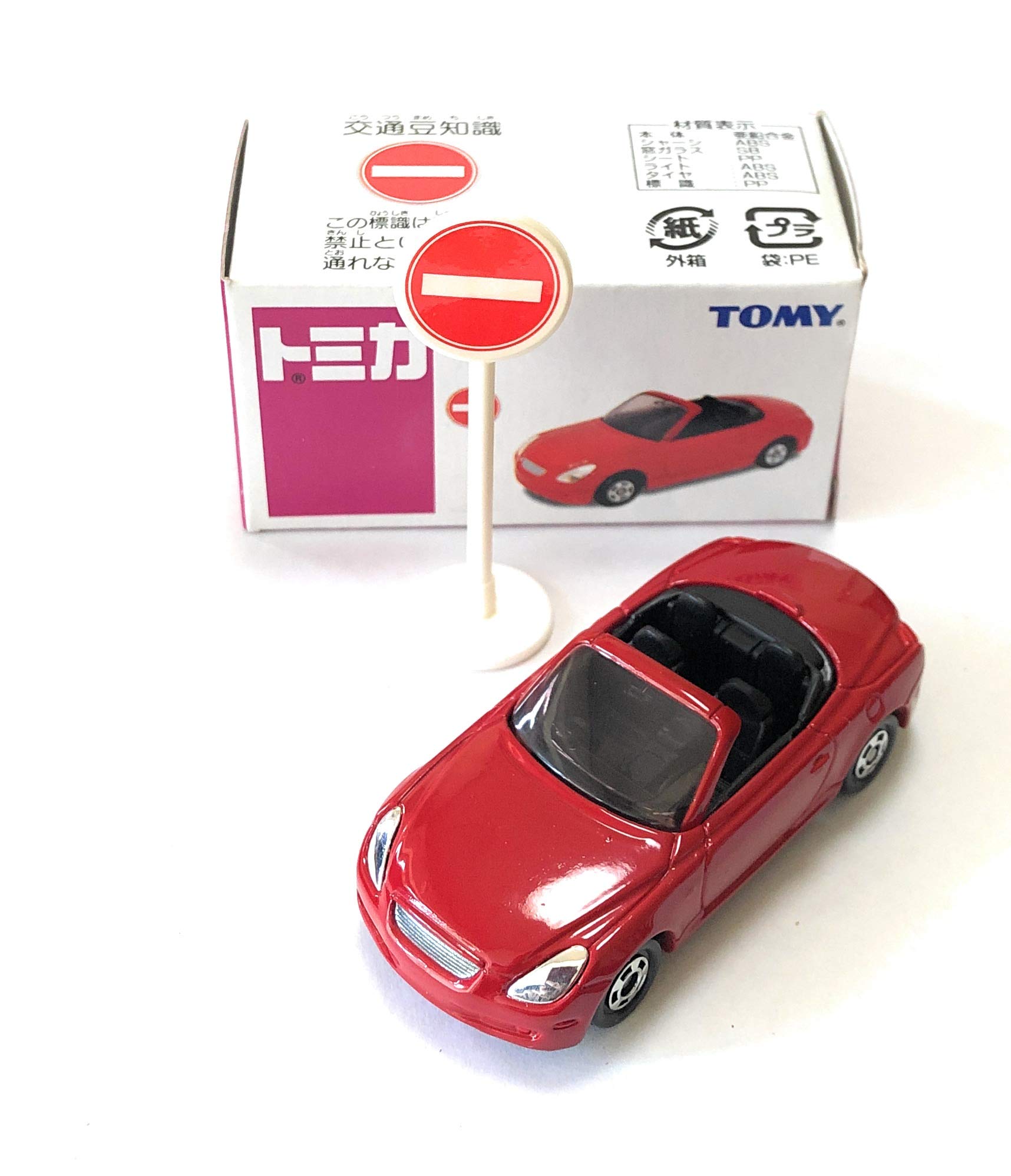 Amazon | TOMYトミカ【オリジナルトミカ・イオン】トヨタ ソアラ標識