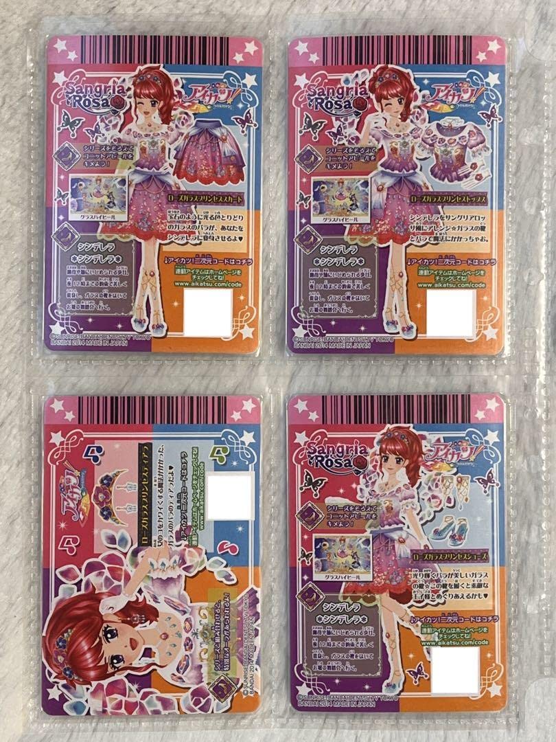 Amazon.co.jp: アイカツ 旧アイカツカード 初期 プレミアム ローズ