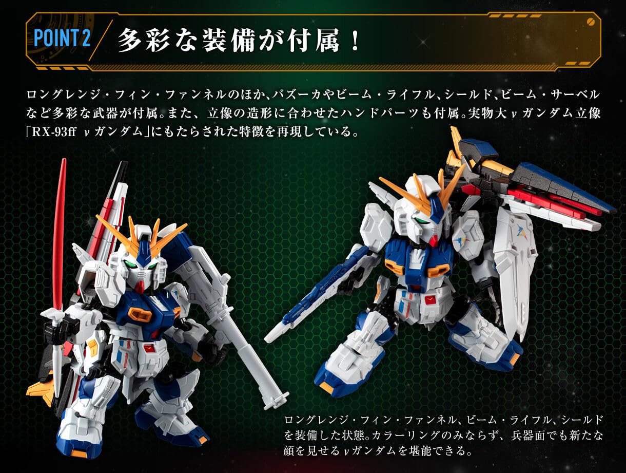 Amazon | MOBILITY JOINT GUNDAM RX-93ff νガンダム & MSN-04FF