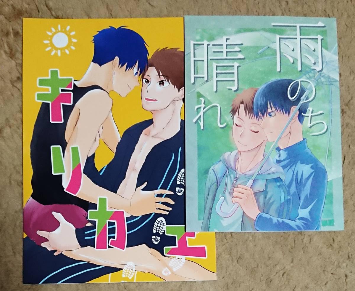 Amazon.co.jp: 風が強く吹いている誌「雨のち晴れ」(蔵原走×清瀬灰二