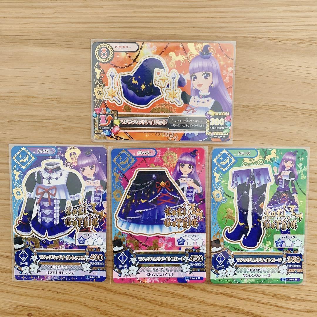 Amazon.co.jp: アイカツカード マジックミッドナイトコーデ : ホーム