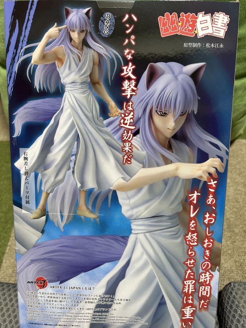 Amazon | 幽白 蔵馬 幽遊白書 妖狐蔵馬 完成品フィギュア ARTFX J