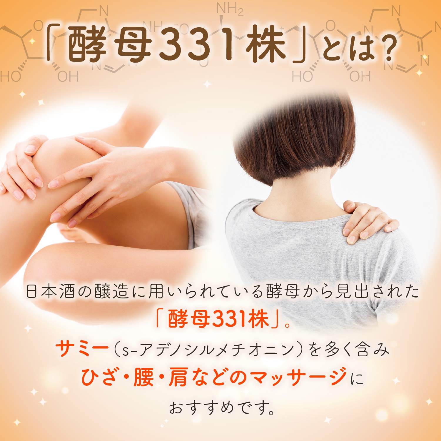 Amazon.co.jp: ほねつぎHot 温感 マッサージクリーム 酵母331(サミー