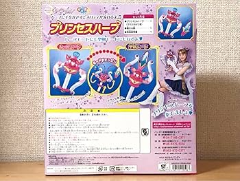 Amazon.co.jp: 実写版 美少女戦士セーラームーン プリンセスハープ