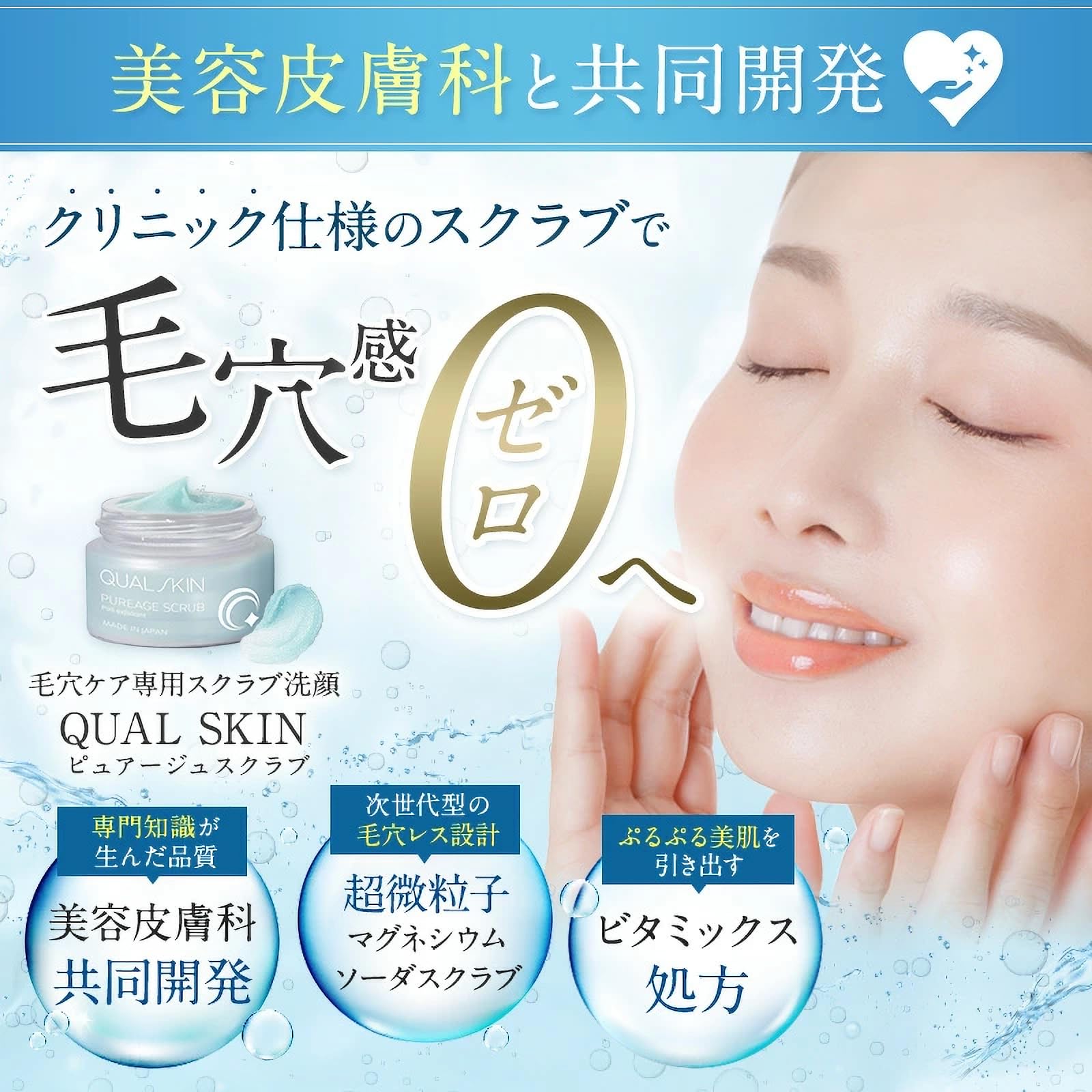 Amazon | 【美容皮膚科 共同開発】 クオルスキン QUAL SKIN