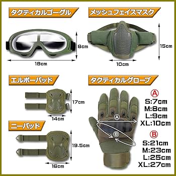 Amazon | 【 サバゲー 装備 セット 】 サバイバルゲーム 10点セット