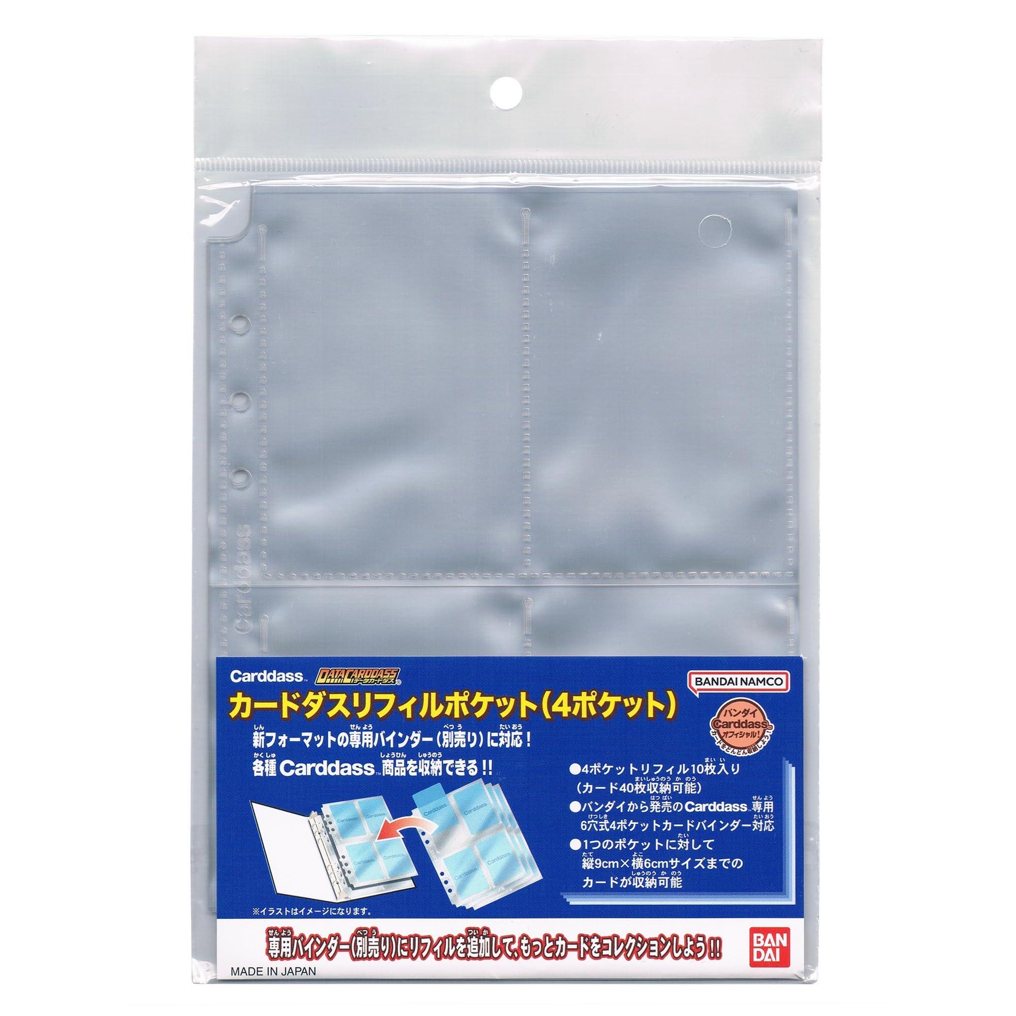 Amazon | Carddassオフィシャル4ポケットリフィル | トレカ 通販