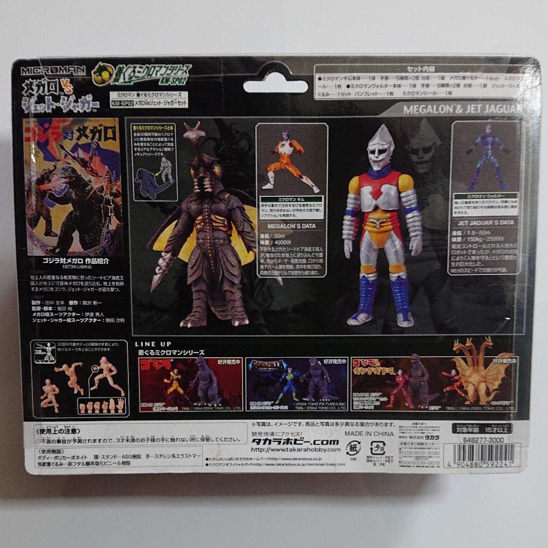 Amazon.co.jp: 着ぐるミクロマンシリーズ/メガロ VS ジェットジャガー