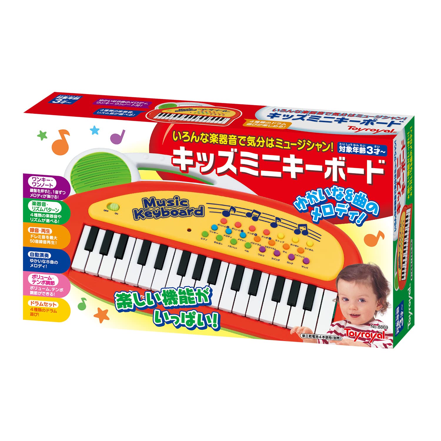 Amazon.co.jp: トイローヤル キッズミニキーボード ( ピアノ / 知育