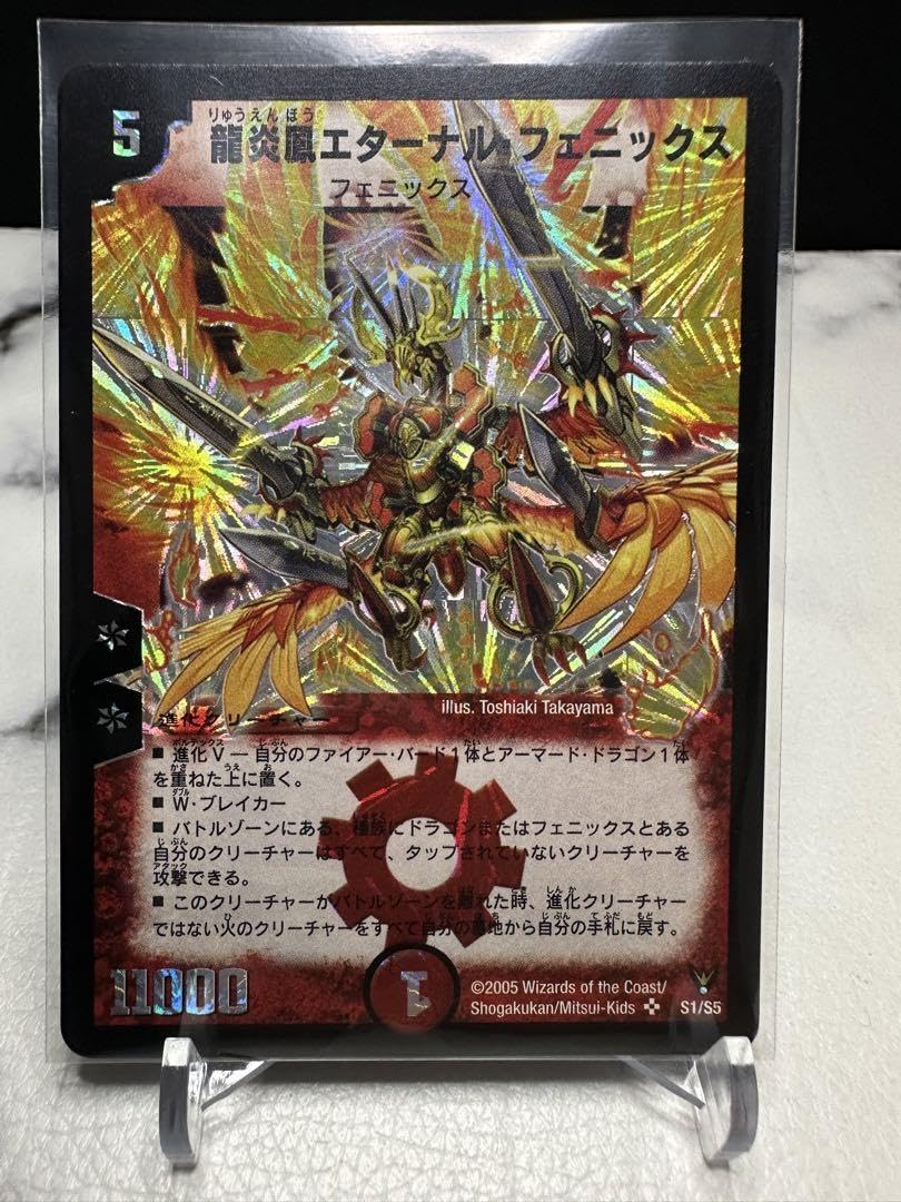 Amazon.co.jp: 極美 龍炎鳳エターナル・フェニックス 6IRY : ホーム