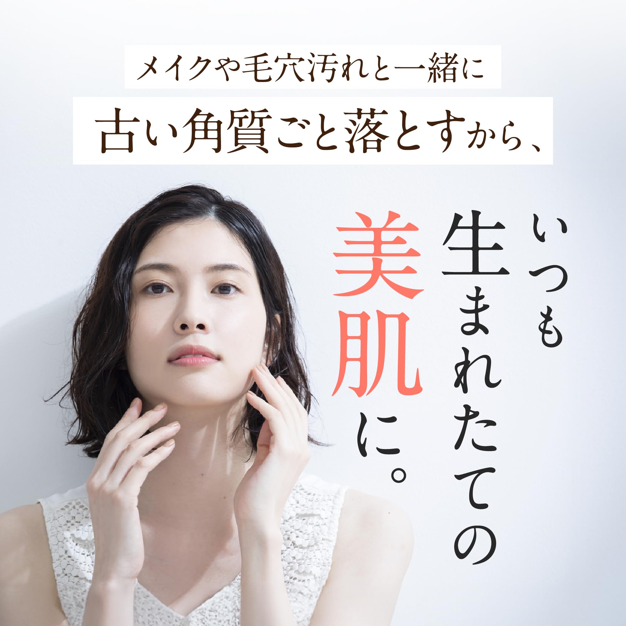 Amazon | すっぽんの恵み クレンジング 角質ケア 保湿 W洗顔不要