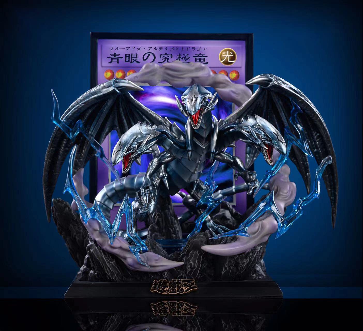 Amazon.co.jp: 青眼の究極竜 ブルーアイズ・アルティメットドラゴン