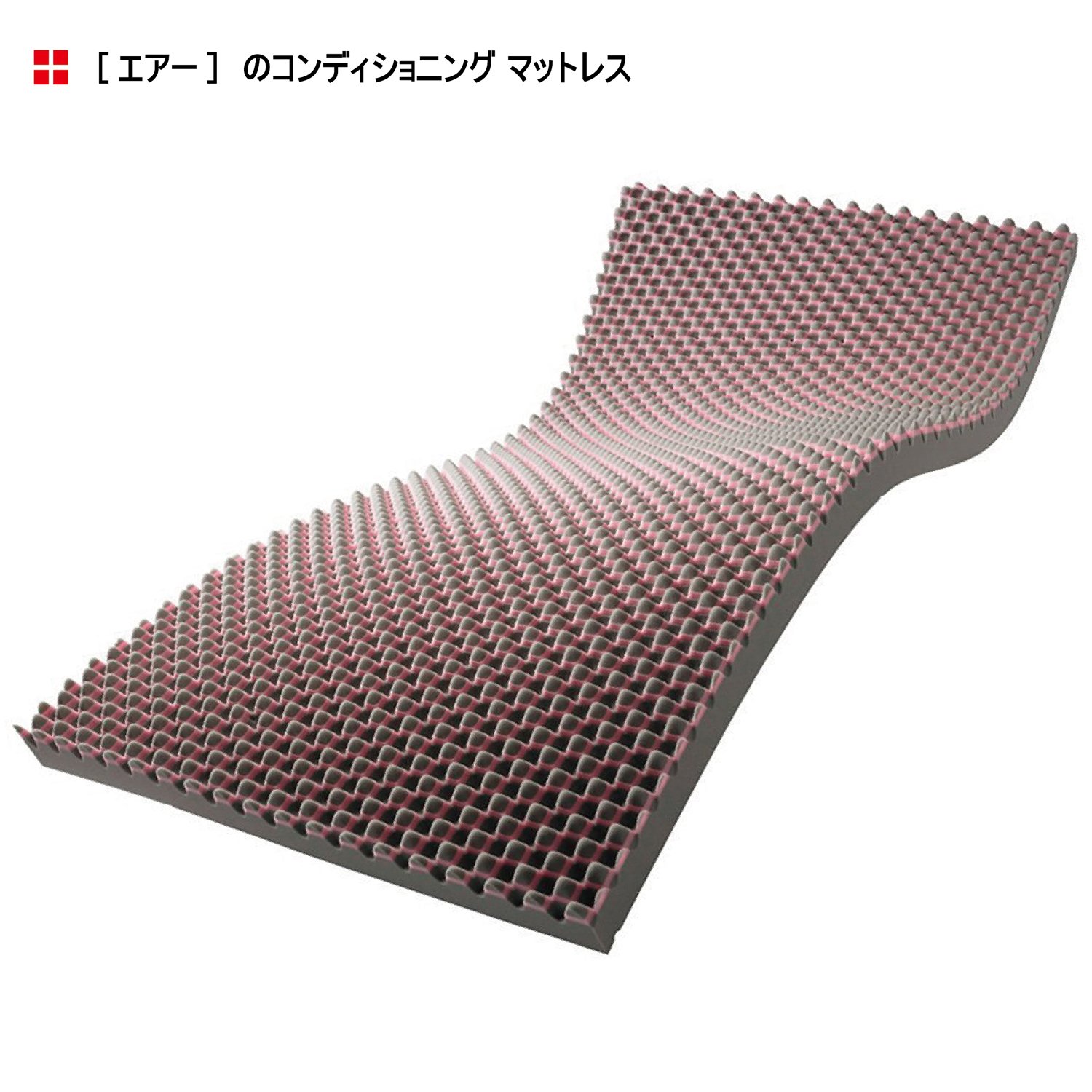 Amazon.co.jp: nishikawa 【 西川 】 [エアー01] ベッドマットレス 高