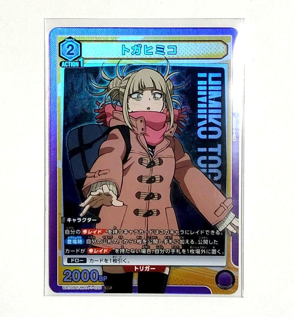 Amazon.co.jp: ユニオンアリーナ ヒロアカ トガヒミコ SR カード