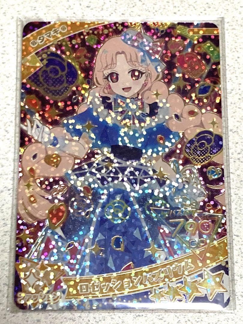 Amazon.co.jp: ひみつのアイプリ アイプリ タマキ 星4 ロゼッション