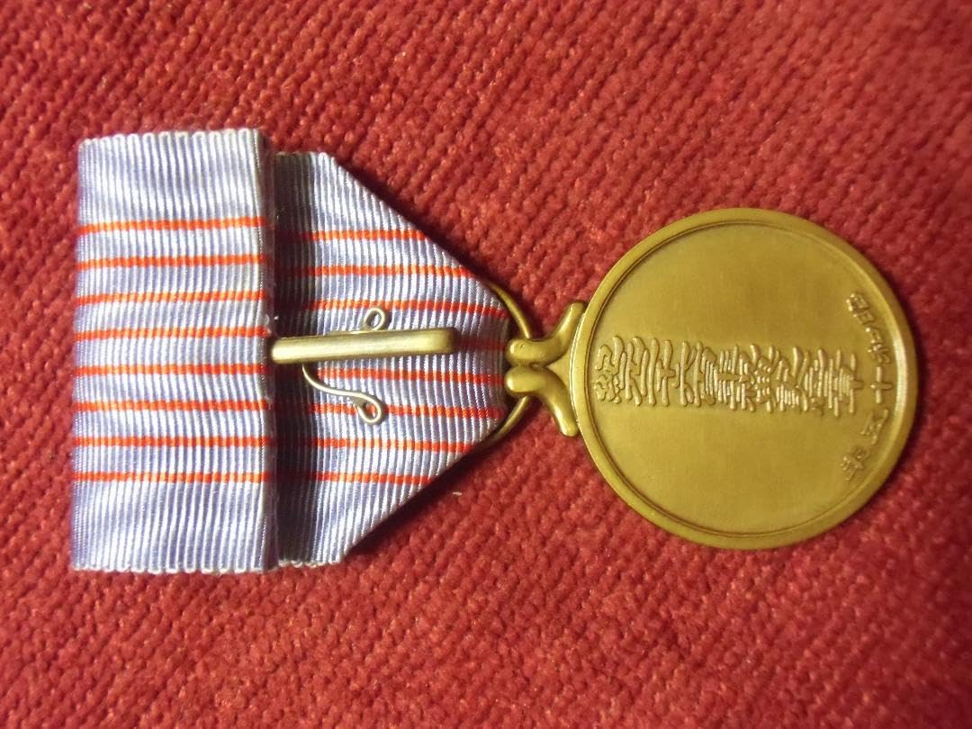 Amazon | 日本の勲章/記章/徽章＊紀元二千六百年祝典記念章（実物