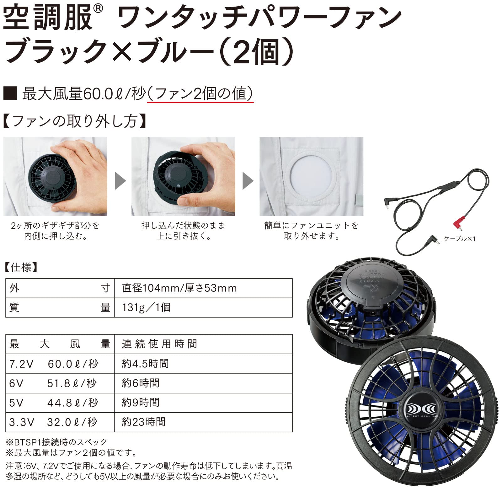 Amazon.co.jp: 自重堂 Jichodo パワーファン対応スターターキット