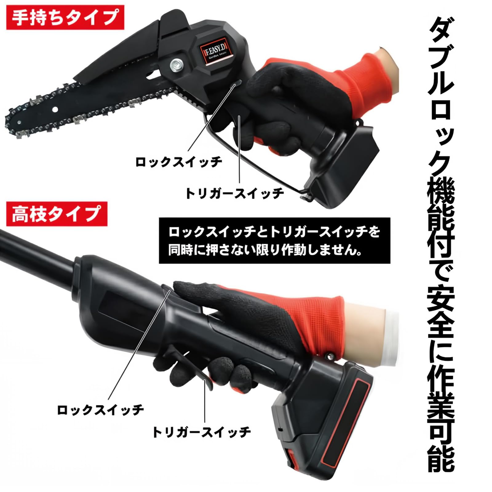 Amazon | 高枝切り電動チェーンソー たかえだ 電動 チェーンソー 3段階