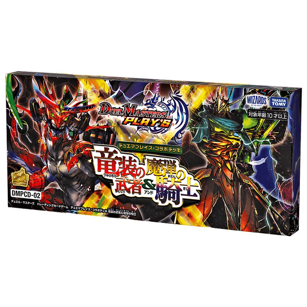 Amazon.co.jp: DMPCD-02 デュエル・マスターズTCG デュエマプレイス