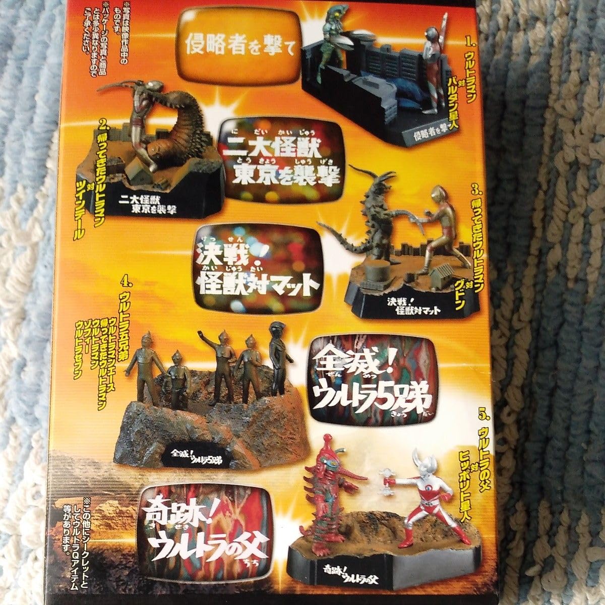 Amazon.co.jp: ウルトラ怪獣戯画 2怪獣名鑑シリーズ 決戦怪獣対し