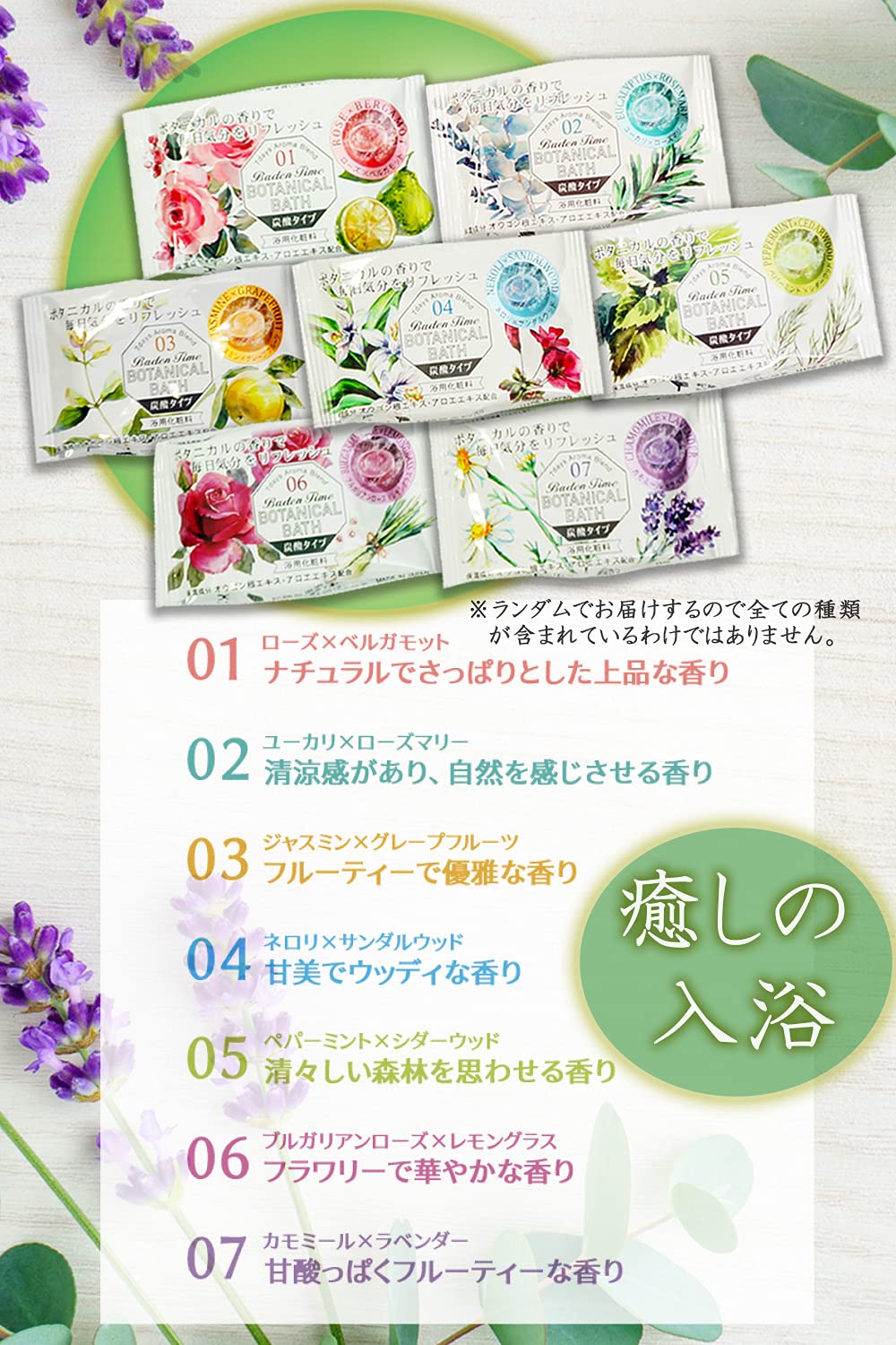 Amazon | プチギフト 入浴剤 2個入り 8袋セット ボタニカルバス Thank