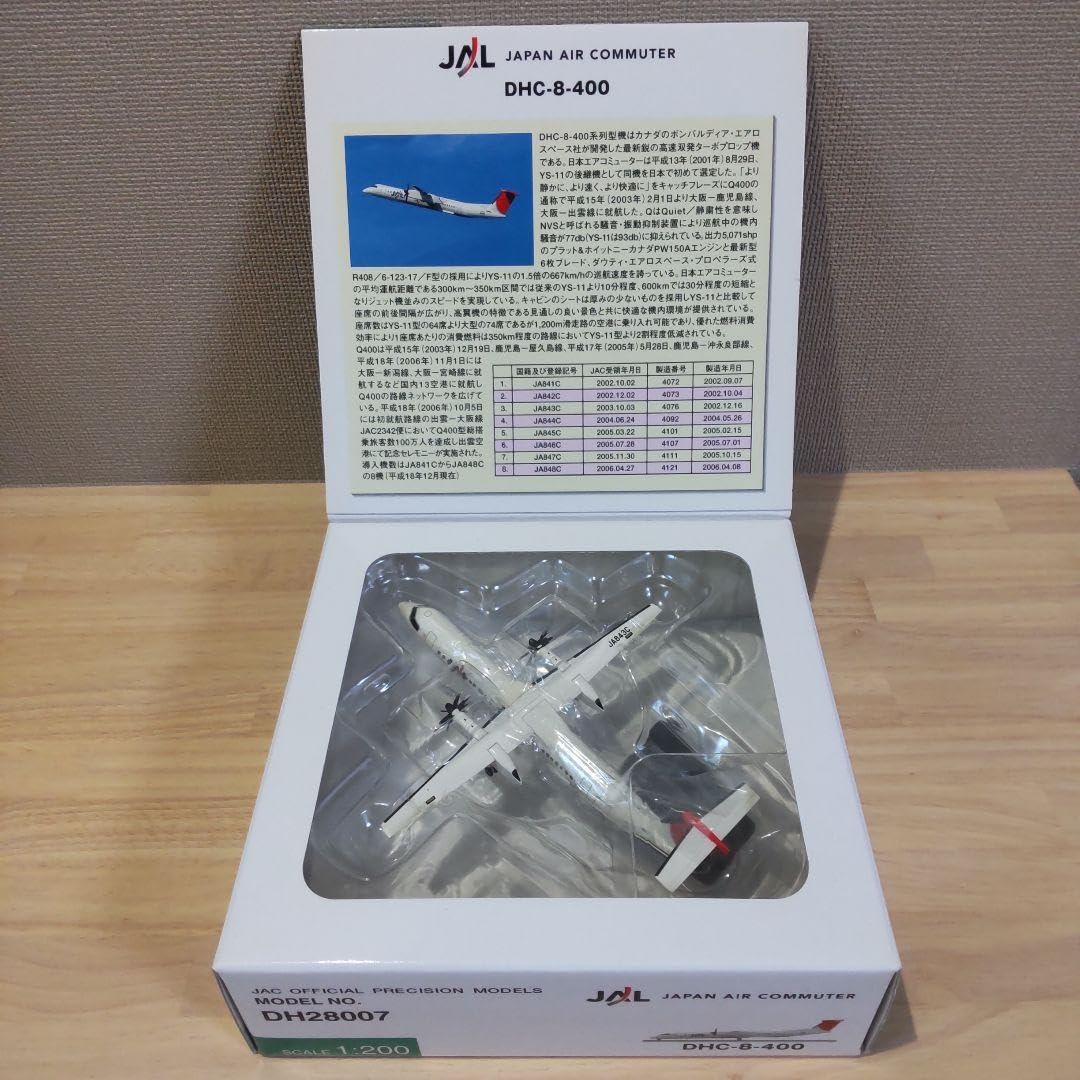 Amazon | 1/200 全日空商事 DHC-8-400 2機セット | プラモデル 通販