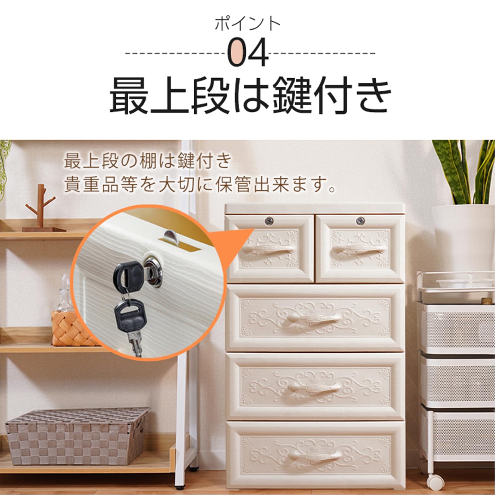 マカロン柄カラフルチェスト