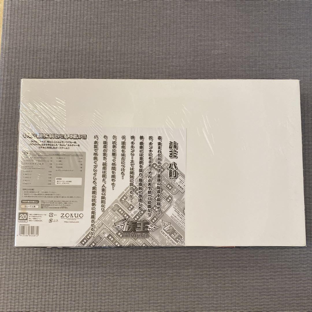 Amazon.co.jp: 族王zokuo ボードゲーム 関東版 : おもちゃ