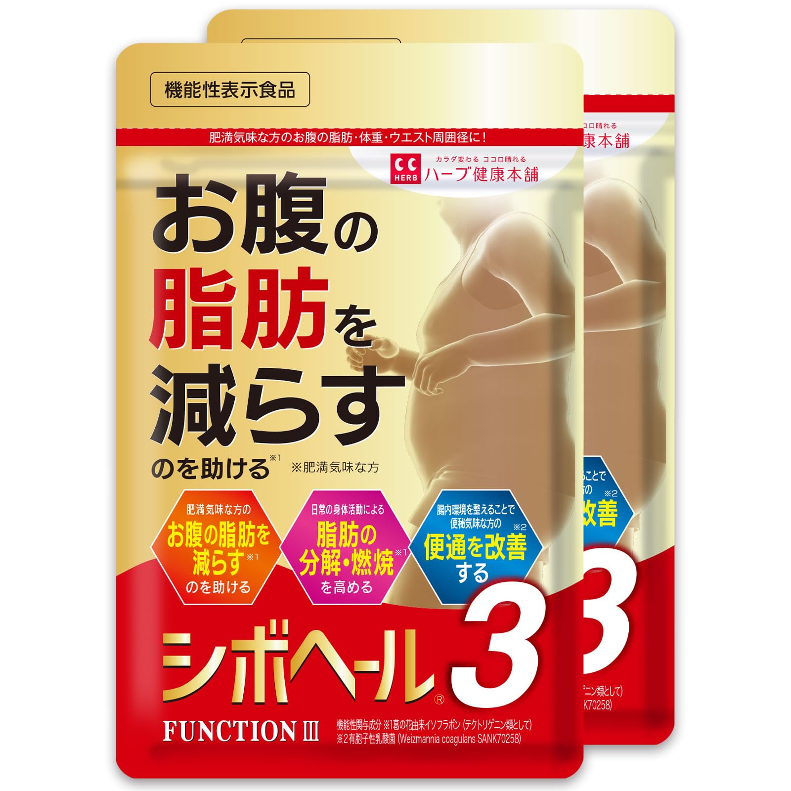 Amazon | シボヘール3 120粒入り (1日4粒 30日分) 2袋セット 機能性