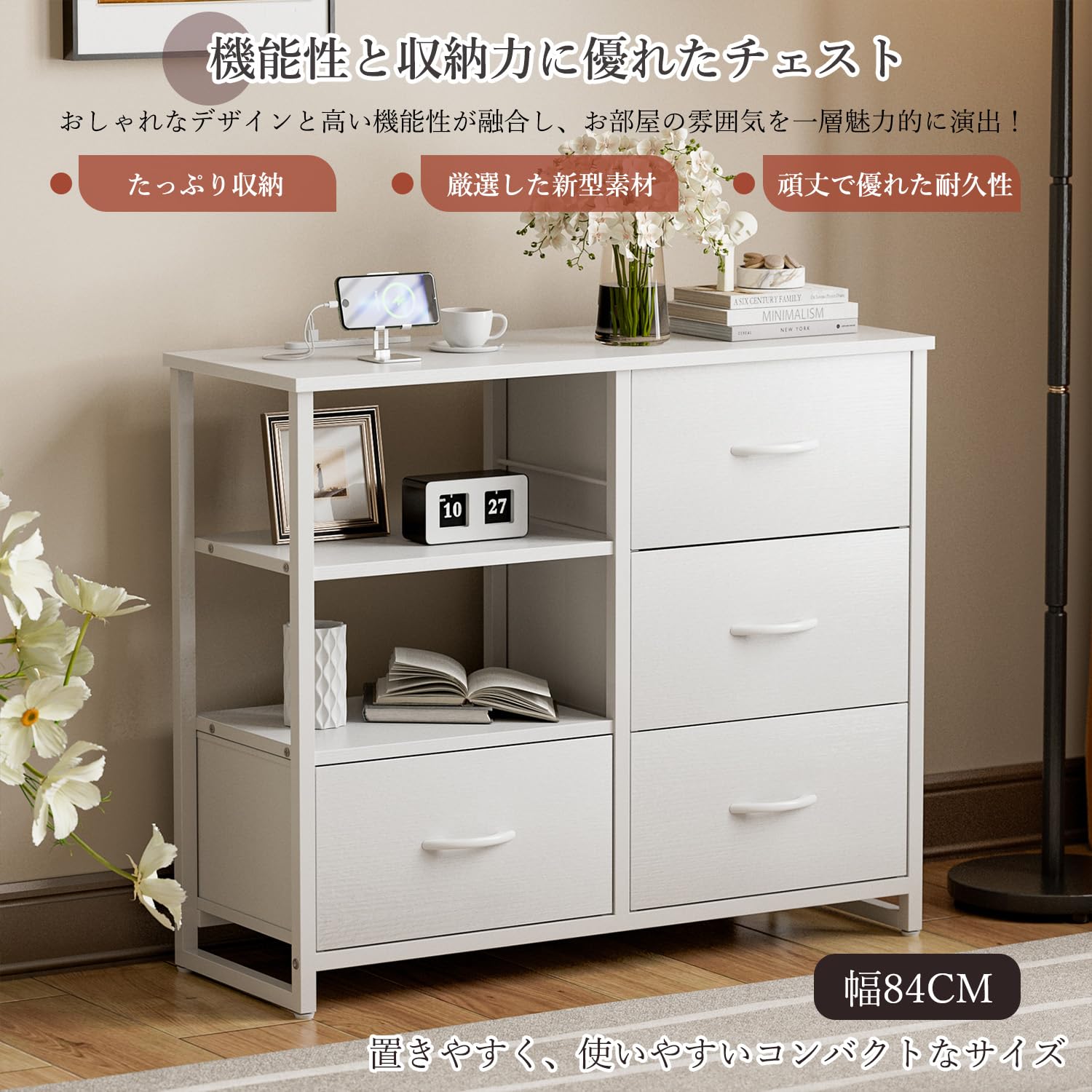 Amazon｜IKIFLY チェスト収納 タンス 棚付き 箪笥 リビング収納