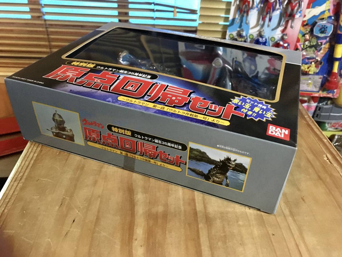 Amazon.co.jp: ウルトラヒーロー&怪獣シリーズ 特別版 誕生35周年記念