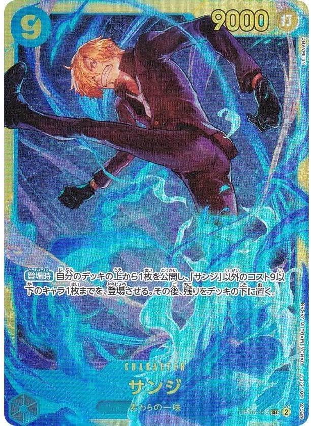 Amazon.co.jp: ワンピースカードゲーム OP06-119 サンジ SEC : おもちゃ