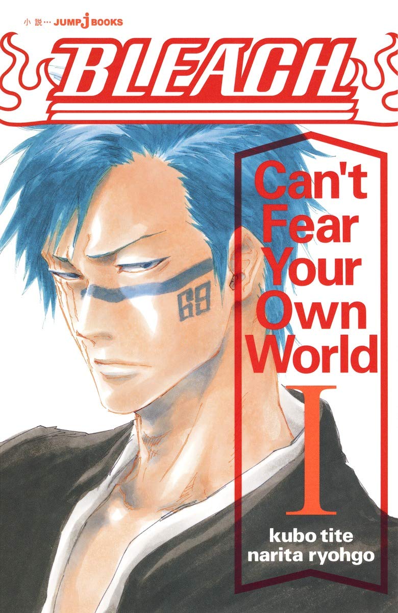 Amazon.co.jp: BLEACH Can't Fear Your Own World 1 (JUMP j BOOKS