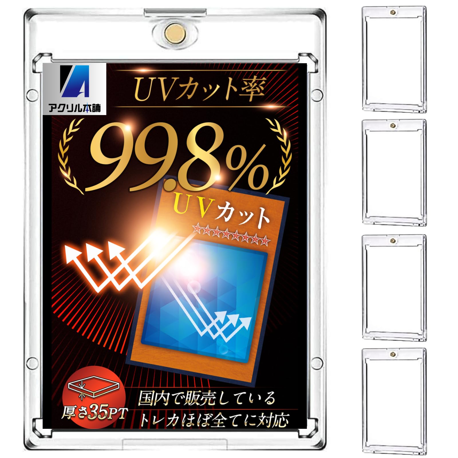 Amazon.co.jp: 【UVカット99.8％】アクリル本舗 マグネットローダー 4