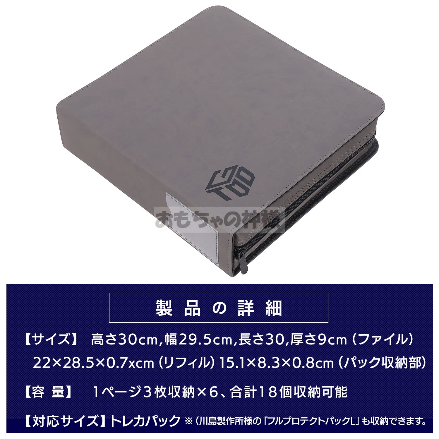 夜のトレカ屋 カードファイル なみのりブルー【ポケカ用に特化