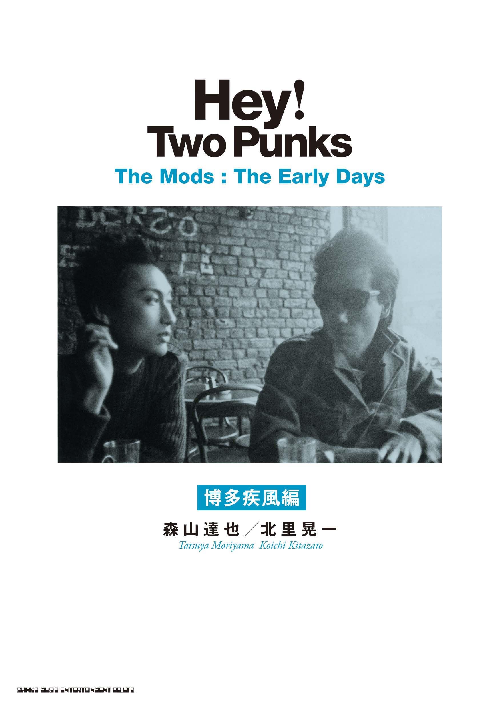Hey! Two Punks The Mods : The Early Days 博多疾風編 | 森山達也