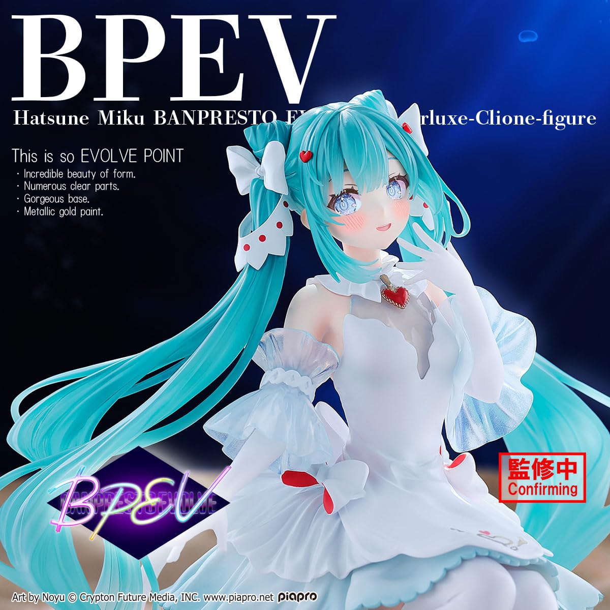 Amazon.com: Banpresto - Vocaloid - Hatsune Miku (Clearluxe