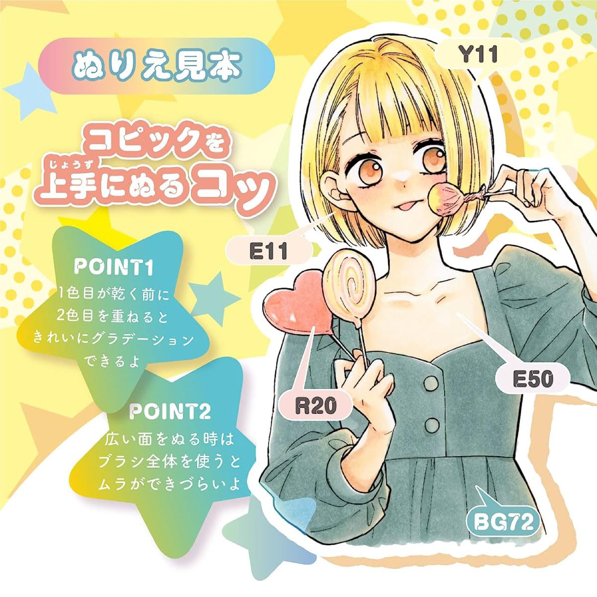 Amazon.co.jp: コピックチャオ イラストセットmini (ポップ) イラスト